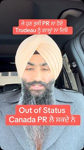 Canada Home Support Worker Immigration pilot only in side Canada applicants are eligible #canada #india #immigration #visitor #desi #college #punjabi #student #brampton #canadavisa #viral #ludhiana #jalandhar #delhi #pakistan #lahore #up #uk #usa #god #sikh #hindi #punjabisongs #chk | Jaskaran Singh Dhillon