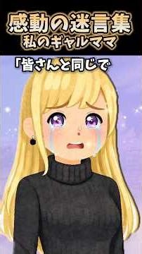 I was able to meet my real mother #shorts