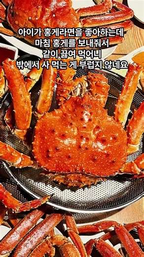 2026년 4월30일 오늘 네이버쇼핑(스마트스토어)에 올라온 선어자숙 킹크랩 후기