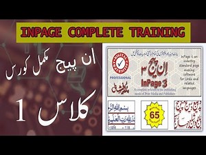Urdu Inpage | How to Set Inpage Keyboard settings| Basic Inpage Guide