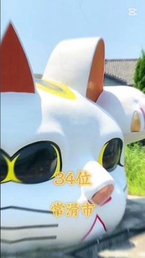 愛知県市区町村人口ランキング！#地理系#ランキング