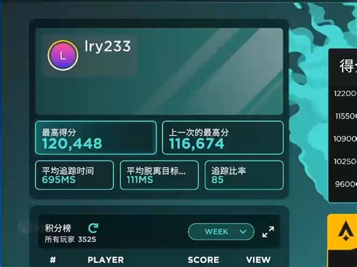 [Aimlabs] 90度球体追枪 12w 自检