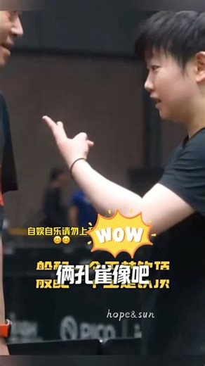 开着新车打双闪 名分就要自己揽 #王楚钦 #孙颖莎 #wangchuqin #sunyingsha #莎头 #pingpong #tabletennis