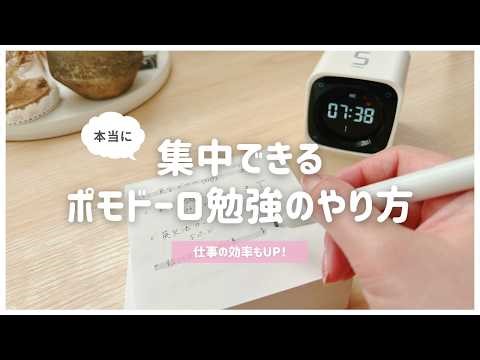 [Studying with a timer to stay focused] A female Tokyo University graduate explains the tips for ...