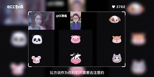 PCC级共创式教练CPCC)演示视频coaching demo