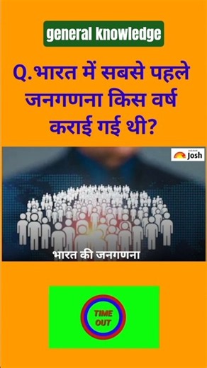 General knowledge || gk questions #shortsfeed #viralvideo #viral#gk#ias#upsc