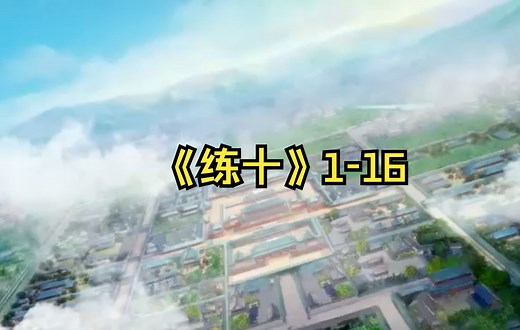 一口气看 好看的动漫推荐