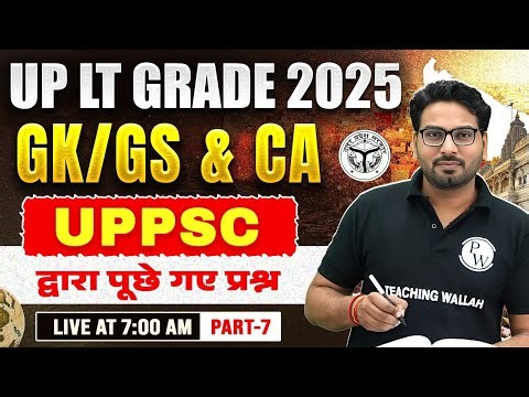 UP LT Grade GK GS Classes | Current Affairs For UP LT Grade 2025 | UPPSC GK GS By Saurabh Sir #7
