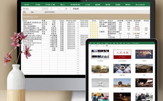 如何用Excel做阅读笔记，阅读追踪？