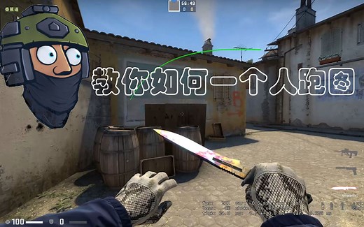 【CSGO傻瓜教学】如何单人跑图 （简介含代码）