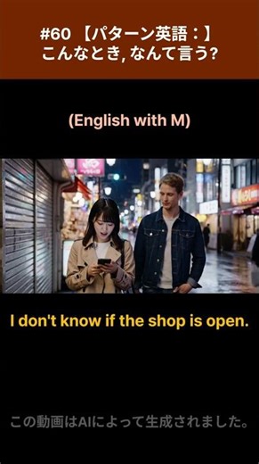 「I don't know if...」だと少し冷たい！？自然な「〜かなぁ」の言い方