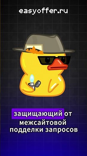 What is a CSRF token?