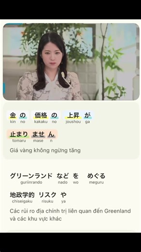 金価格が史上初めて5000ドル突破 地政学リスクとFRBの独立性懸念で(2026年1月27日) 金の価格の上昇が止まりません。グリーンランドなどを巡る地政学リスクやアメリカの利下げへの期待感などから史上初めて1オンス＝5000ドルの大台を突破しました。 金のスポット価格は26日の取引で一時、1オンスあたり5100ドルを超え、初めて5000ドルの大台を突破し、史上最高値を更新しました。 グリーンランドを巡る欧米間の緊張の高まりやトランプ大統領がカナダに対して中国と取引を続ければ100％の関税をかける方針を示したことなど、地政学リスクが高まり、投資家が「安全資産」の金への資金逃避を進めています。 また、トランプ政権の圧力によりFRB（連邦準備制度理事会）の独立性への懸念が高まっていることも金への買いを後押ししています。 （C） CABLE NEWS NETWORK 2025 Giá vàng tiếp tục tăng mạnh và chưa có dấu hiệu hạ nhiệt. Trước những rủi ro địa chính trị liên quan đến Gree