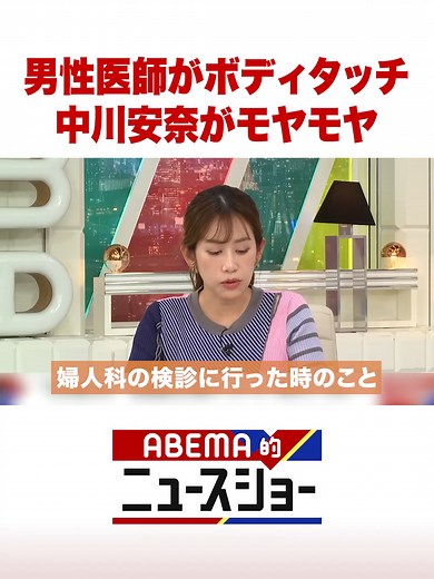 男性医師のボディタッチでモヤモヤする時の対処法