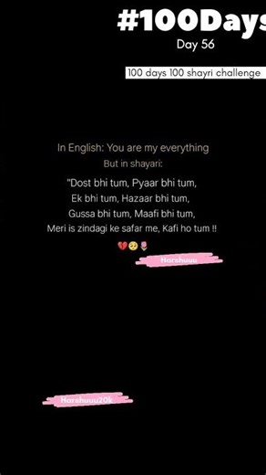 56/100 shayari #music #electronicmusic #dj