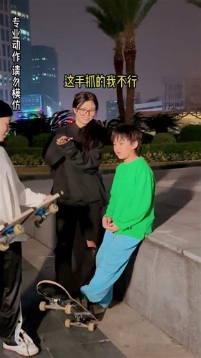 让我告诉你们什么是——满级小孩！ #滑板 #滑板轩轩 #极限运动 #funny #skate