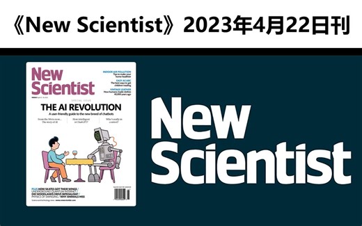 外刊更新 |《New Scientist》新科学家杂志【2023.4.22】