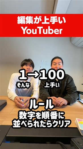 上手いYouTuber編集ランキング