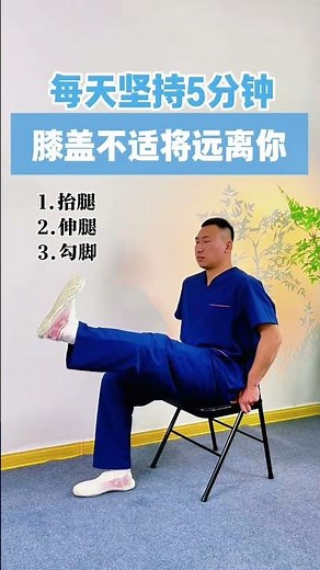 5-Minute Workout for Strong Thighs & Healthy Knees - No Equipment Needed