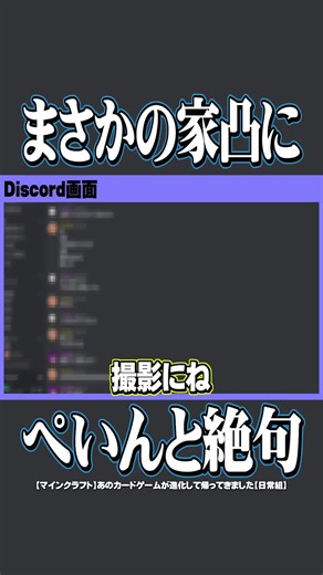 日常組のマイクラゲーム実況集