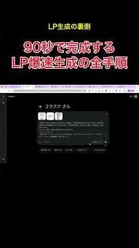How to Generate LPs at Lightning Speed with Nanobanana Pro #short