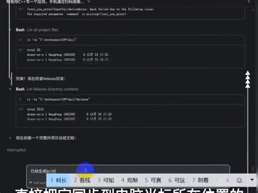 为了好兄弟，我让AI开发了一款跨屏输入工具非常好用