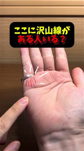 小指の下に線が複数ある人の特徴！天才的なビジネスセンスの持ち主？
