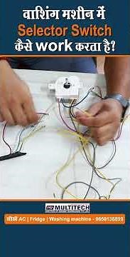 Washing Machine Repairing Course | How Selector Switch Works in Washing Machine | Multitech