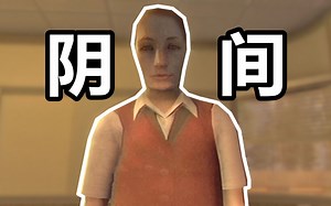 真实事件改编的游戏！溯源之惧4【上期】