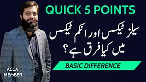 Quick Understanding Sale Tax & Income Tax | Five Points Difference | Common & Basic Points | FBR | | Taxation System in Pakistan