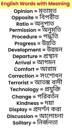 #english words with bengali meaning for beginners #learning vocabulary #english words