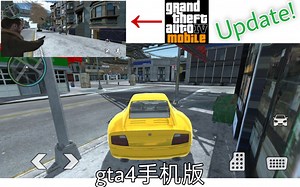 新版GTAIV手机版（unity）更新0.1版本!新增众多武器