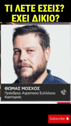 Θωμάς Μόσχος: "Τελείωσε! Θα έρθουν ΑΥΤΟΙ για διάλογο τώρα" 🛑