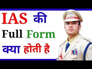 Important full form : IAS, IPS, IRS, IFS, PCS, DIG, UPSC, UGC, DGP Full form