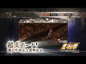 実戦パチスロ必勝法！北斗の拳F 世紀末救世主伝説 プロモーション映像