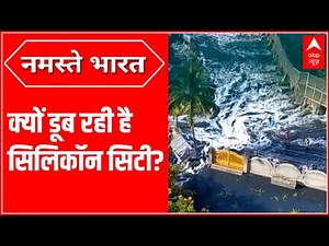 Bengaluru Rains: तीन दिन से बेंगलुरु सैलाब के आगे तोड़ रहा है दम, मौसम विभाग ने दी चेतावनी