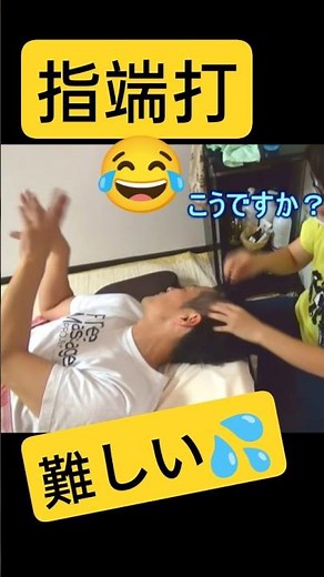 【難しい】叩打法の一種、指端打（したんだ）の方法伝授【手技】