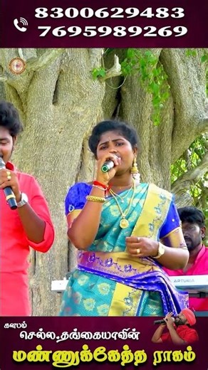 விவசாயி கடன் கெட்டு போன சோக பாடல் | காளிதாசன் | செல்ல தங்கையாவின் மண்ணுக்கேத்த ராகம்