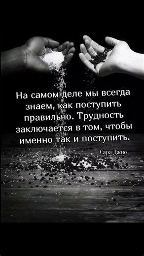 Слова для души#философия #цитатыпрожизнь #цитатыосмысле #motivational #психология