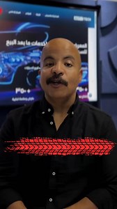 11 reactions | أكبر منصة لقطع الغيار، التقنيات و خدمات ما بعد البيع...