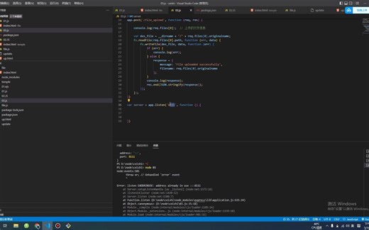 实战nodejs上传文件讲解