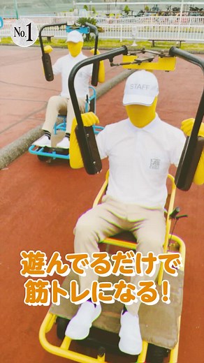 足よりも先に腕がムッキムキになるチャリ #関西サイクルスポーツセンター #関西おでかけ #おでかけ #変わり種自転車 #自転車