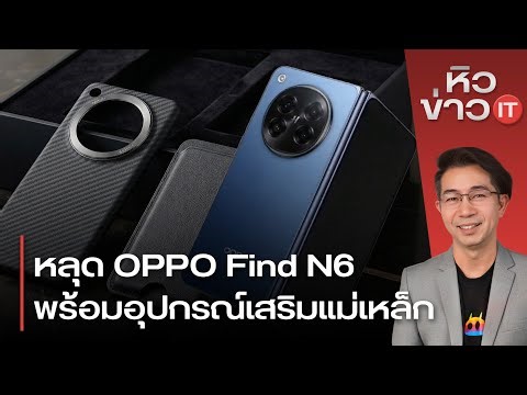 #HungryForNews Summary: Galaxy S26 launch / vivo V70 launch / OPPO Find N6 leaked images / Youtub...