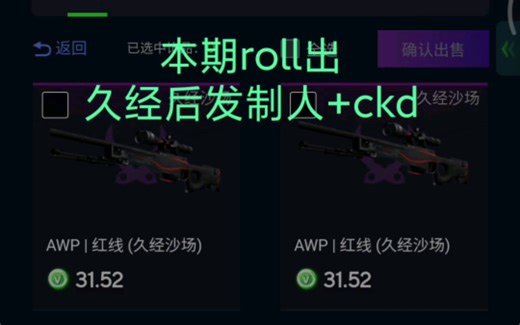 （新手白嫖）5%能连出？开箱网实战 5e军需 .c5冶炼. 抢卡(评论区roll3刀)