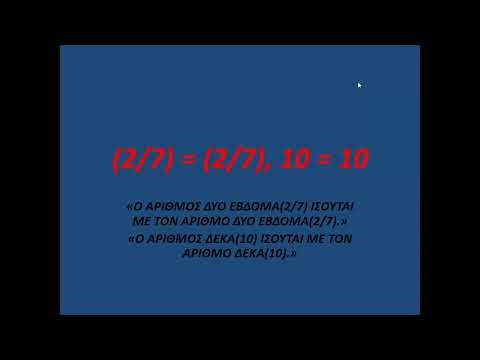 (ΑΣΚΗΣΗ)ΣΤ' ΔΗΜΟΤΙΚΟΥ-Α' ΓΥΜΝΑΣΙΟΥ/ΠΡΟΒΛΗΜΑΤΑ24