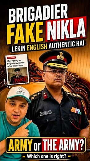 Story of the fake Brigadier by Anubhav Sir