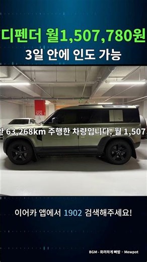 Land Rover Defender Lease Takeover #EarCar #LongTermRentalTakeover #LeaseTakeover #Defender