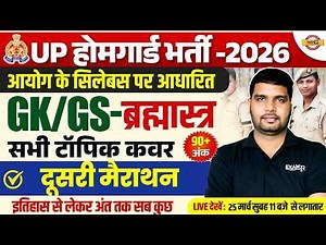 UP HOMEGUARD 2026 | GK/GS MARATHON | MEGA MARATHON | TARGET 90+ | BY ANKIT SIR