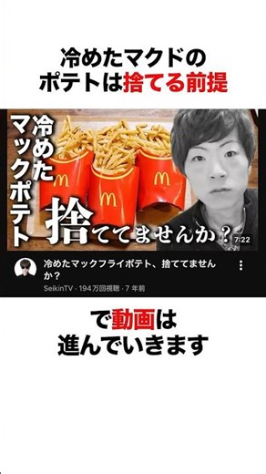 What is the Seikin "cold potato" incident?
