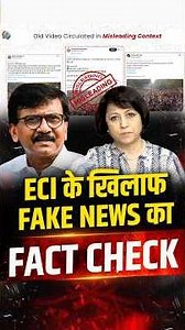 Jantar Mantar Protest का सच! पुराने VIDEO को बताया गया हालिया प्रदर्शन?| Sucheta Dalal | Sanjay Raut